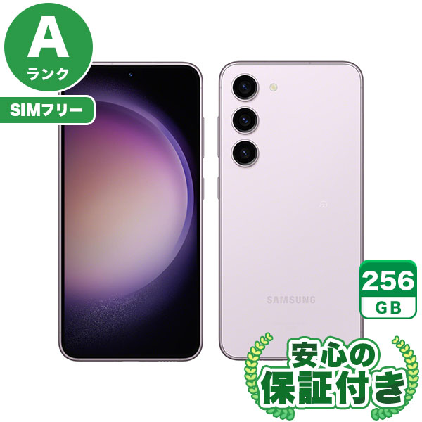 SIMフリー】Galaxy S23 SCG19 ラベンダー 256GB 本体 [Aランク 