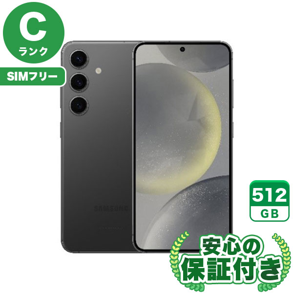 【SIMフリー】Galaxy S24 SCG25 オニキスブラック 512GB 本体 [Cランク] Androidスマホ 中古 送料無料 エコモ安心保証 赤ロム保証
