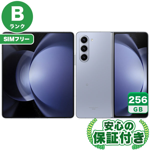 【SIMフリー】Galaxy Z Fold5 SCG22 アイシーブルー 256GB 本体 [Bランク] Androidスマホ 中古 送料無料 エコモ安心保証 赤ロム保証
