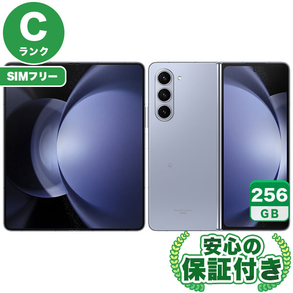 【SIMフリー】Galaxy Z Fold5 SCG22 アイシーブルー 256GB 本体 [Cランク] Androidスマホ 中古 送料無料 エコモ安心保証 赤ロム保証