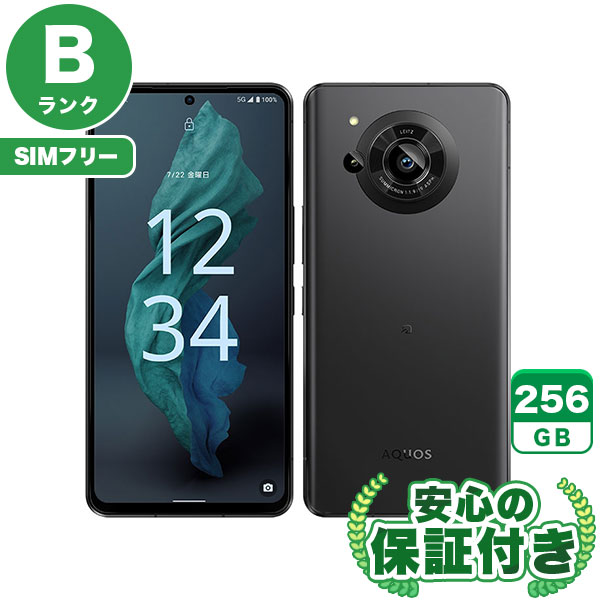 【SIMフリー】AQUOS R7 A202SH ブラック256GB 本体[Bランク] Androidスマホ 中古 送料無料 当社3ヶ月保証