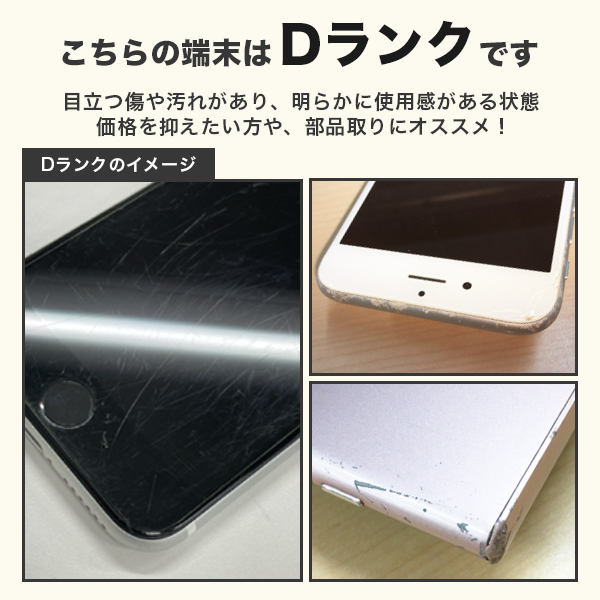 【SIMフリー】iPhoneSE 第3世代 ミッドナイト 64GB 本体 [Dランク] iPhone 中古 送料無料 エコモ安心保証 赤ロム保証