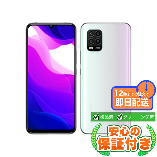 SIMフリー】Mi 10 Lite 5G XIG01 ドリームホワイト128GB 本体[Bランク