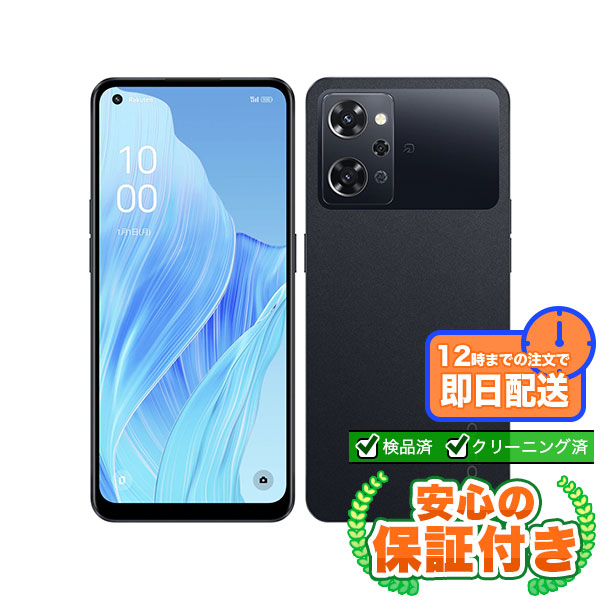 【SIMフリー】OPPO Reno9 A A301OP ナイトブラック128GB 本体[Aランク] Androidスマホ 中古 送料無料 エコモ安心保証 赤ロム保証