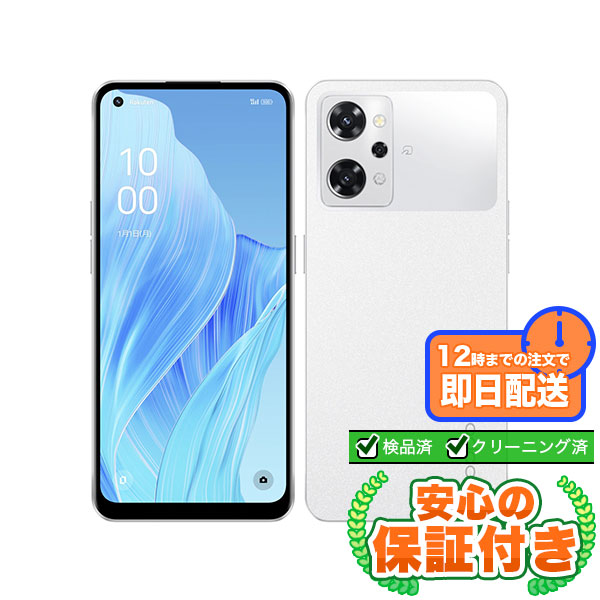 【SIMフリー】OPPO Reno9 A A301OP ムーンホワイト128GB 本体[Cランク] Androidスマホ 中古 送料無料 エコモ安心保証 赤ロム保証