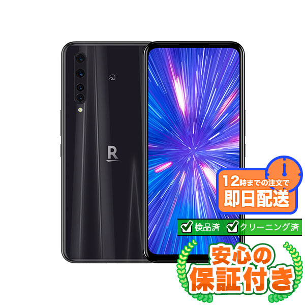 SIMフリー】Rakuten BIG ブラック128GB 本体[Cランク] Androidスマホ