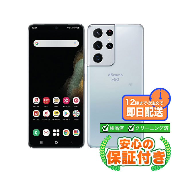 SIMフリー】Galaxy S21 Ultra 5G SC-52B ファントムシルバー256GB 本体 