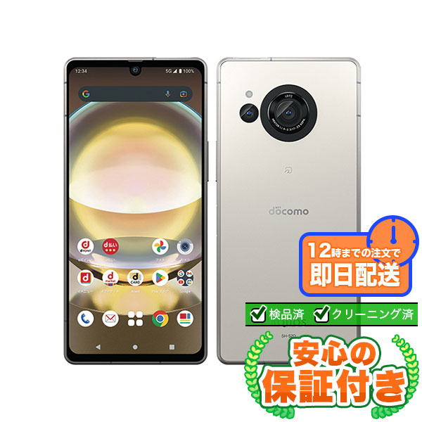 【SIMフリー】AQUOS R8 SH-52D クリーム256GB 本体[Cランク] Androidスマホ 中古 送料無料 エコモ安心保証 赤ロム保証