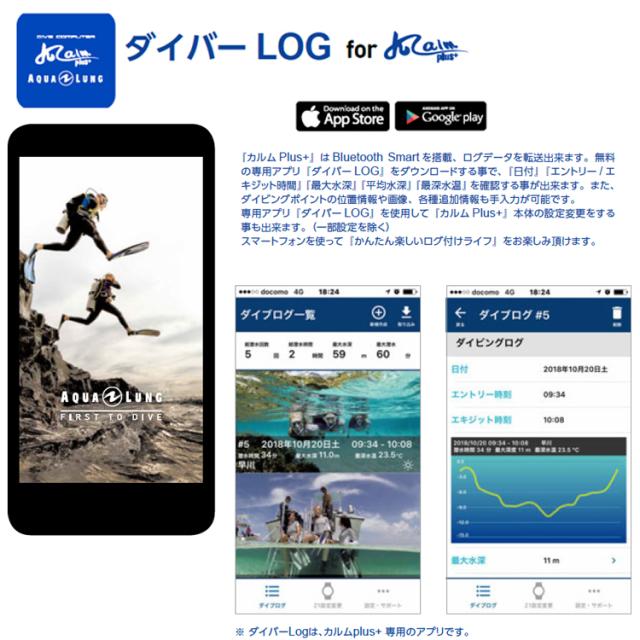 [ AQUALUNG ] アクアラング カルムプラス ダイブコンピュータ CALM+ カルム+_3