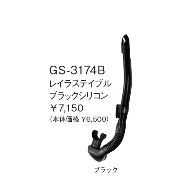 [ GULL] ガル 軽器材3点セット マンティス5 マスク カナールステイブル レイラステイブル スノーケル ミュー フィン フルフット フィン_13