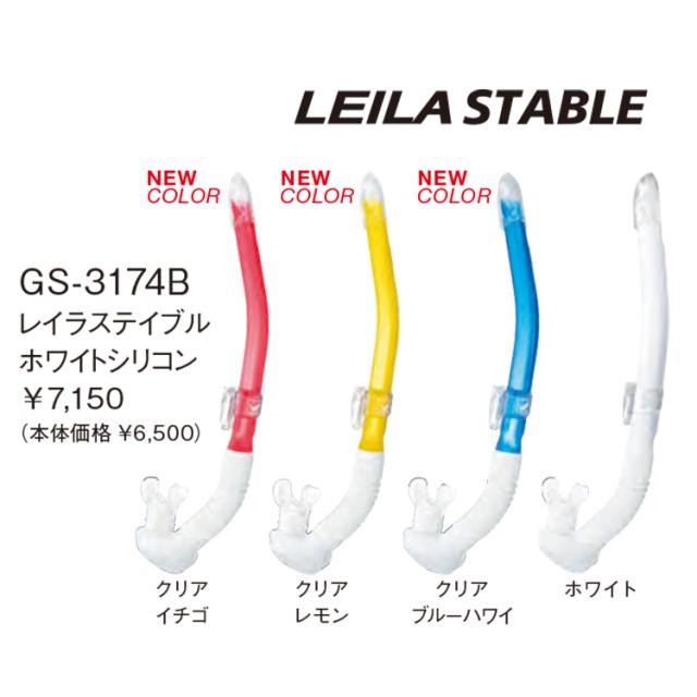 [ GULL] ガル 軽器材3点セット マンティス5 マスク カナールステイブル レイラステイブル スノーケル ミュー フィン フルフット フィン_14