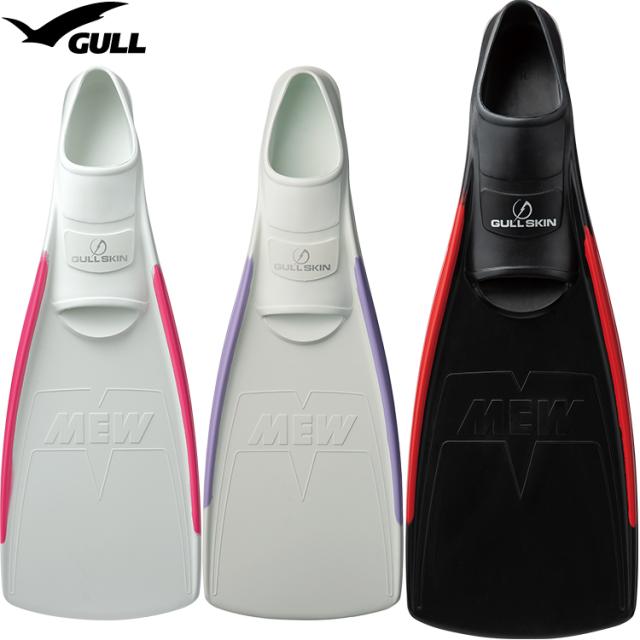 2026新色 ダイビング フィン [ GULL ] ガル スーパーソフトミュー SUPER SOFT MEW フルフットフィン [ スキンダイビング用 ]
