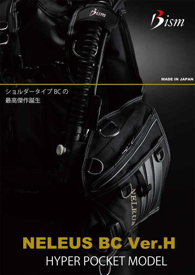 [ Bism ] ネレウスBCバージョンH JX4410H NELEUS BC VERSION H_3