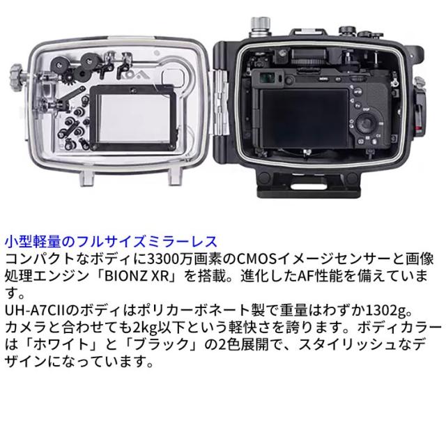[ AOI ] UH-A7CII SONY α7CII/α7CR エーオイアイ 防水ハウジング [本体のみ] 10579 / 10578_4