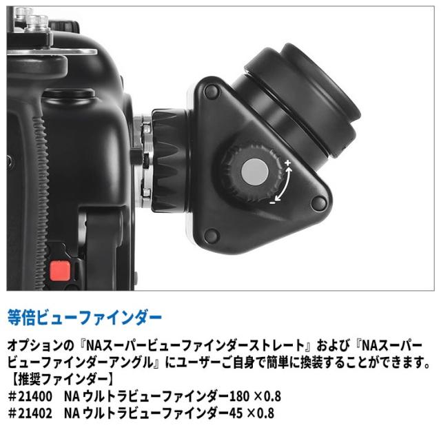 [ Nauticam ] NA A7V for Sony α7V 防水ハウジング [ ハウジング本体のみ ] #10594_7