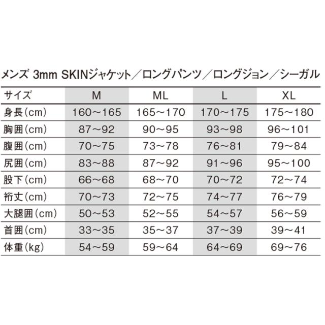 [ GULL ] GW-6687A B.E. 3mm スキン ロングパンツ メンズ GW6687A SKIN LOG PANTS