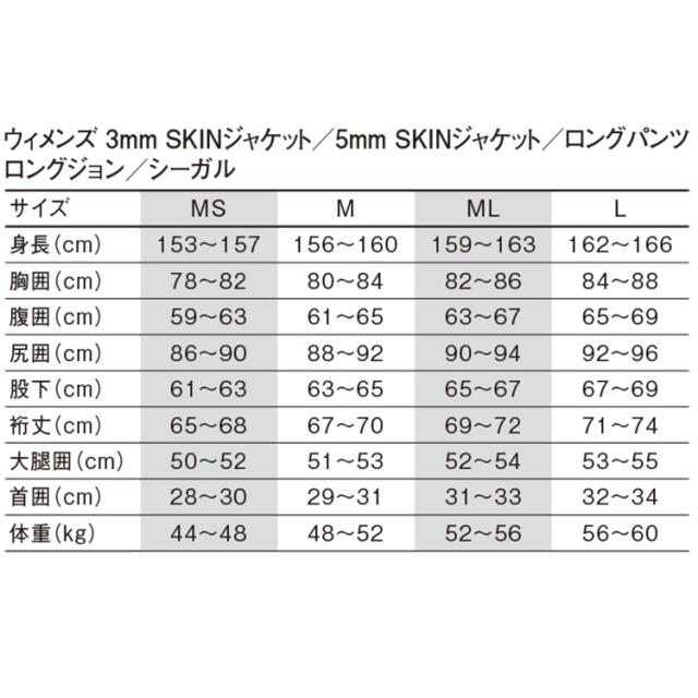 [ GULL ] GW-6692A B.E. 3mm スキン ロングパンツ ウィメンズ GA6692A SKIN LONG PANTS