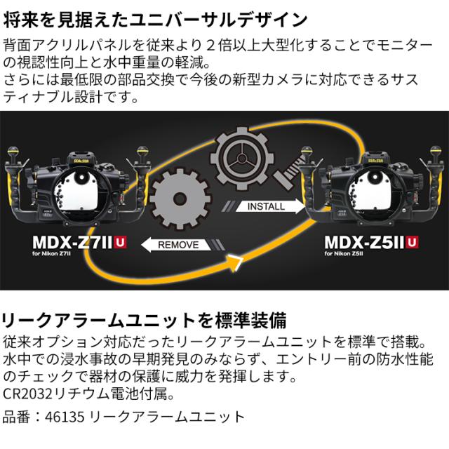 [ SEA&SEA ] MDX-Z5II U 防水ハウジング [ Nikon Z5II用 ] [ 本体のみ ] 06232_4