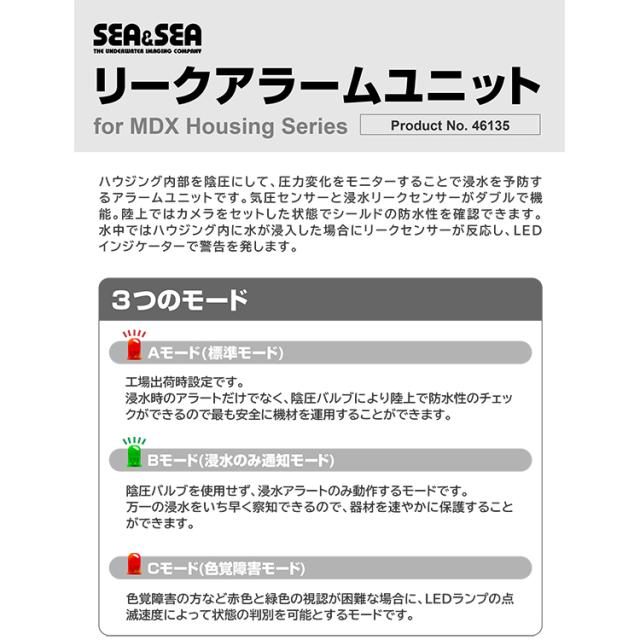 [ SEA&SEA ] MDX-Z5II U 防水ハウジング [ Nikon Z5II用 ] [ 本体のみ ] 06232_5