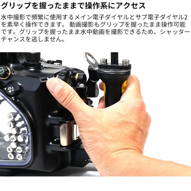 [ SEA&SEA ] MDX-Z5II U 防水ハウジング [ Nikon Z5II用 ] [ 本体のみ ] 06232_8