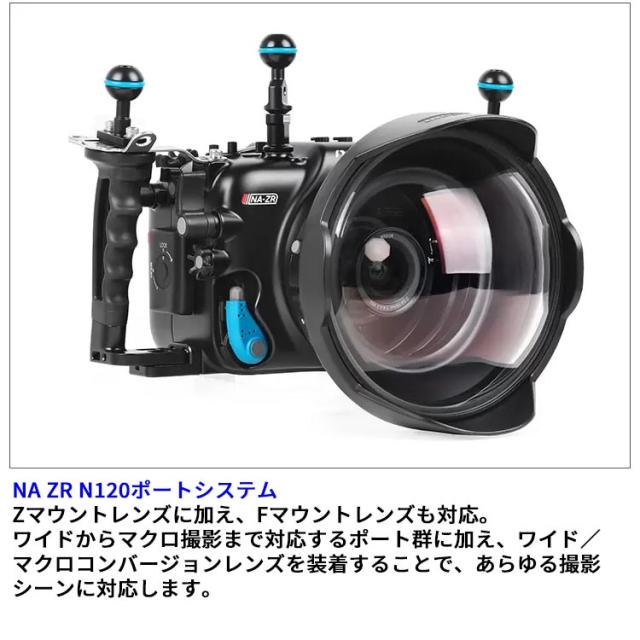 [ Nauticam ] NA ZR for Nikon ZR ノーティカム 防水ハウジング [本体のみ] 10588_3
