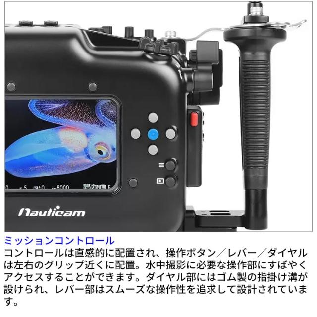 [ Nauticam ] NA ZR for Nikon ZR ノーティカム 防水ハウジング [本体のみ] 10588_4