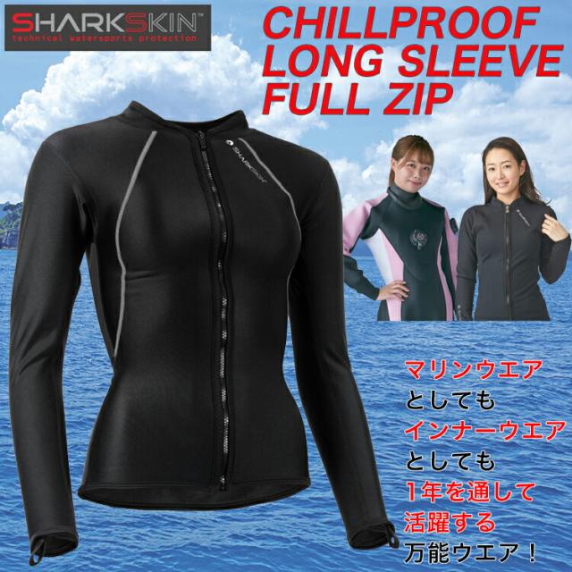 [ SHARKSKIN ] シャークスキン チルプルーフ ロングスリーブ フルジップ ウィメンズ CHILLPROOF LONG SLEEVE FULL ZIP - WOMENS