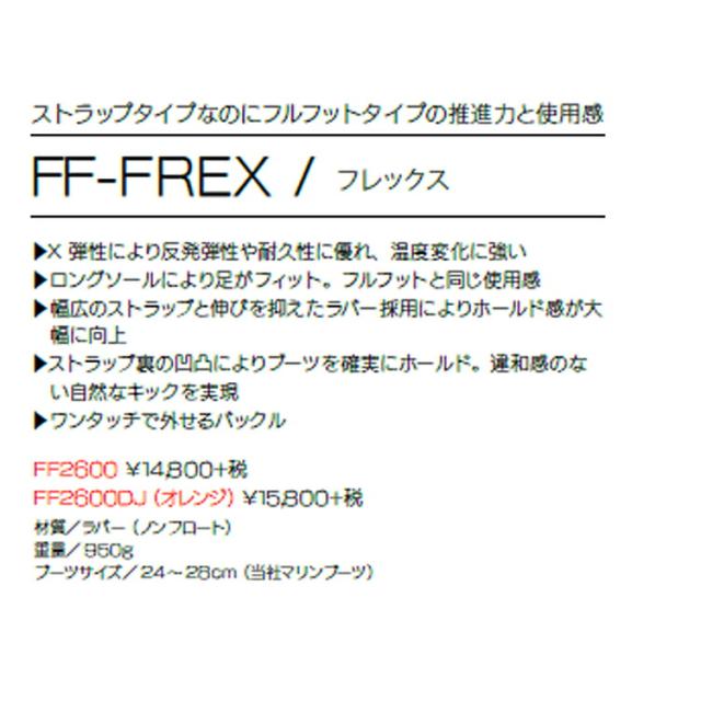 [ Bism ] FF2600 フレックス FF-FREX [ ダイビング用フィン ]_2