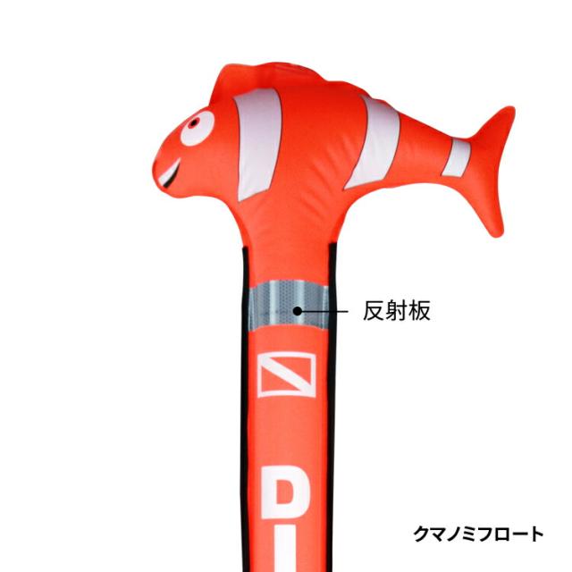 [ PRODIVE ] Marset SMB w-Valve 6ft 180cm フロート CLOWNFISH FLOAT（ シグナルフロート ）_1