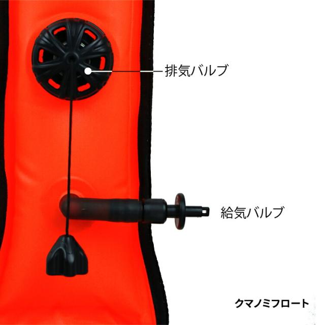 [ PRODIVE ] Marset SMB w-Valve 6ft 180cm フロート CLOWNFISH FLOAT（ シグナルフロート ）_4