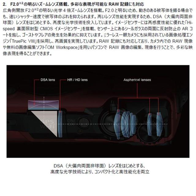 キャッシュバック [ OM SYSTEM ] Tough TG-7 + PT-059 水中カメラセット [ 送料無料 ]_4
