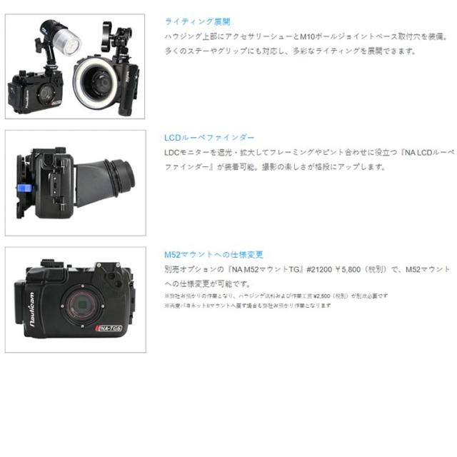 [ Nauticam ] NA TG7 BM ノーティカム 防水ハウジング [ for OM SYSTEM Tough TG-7・OLYMPUS Tough TG-6/TG-5 ]_2
