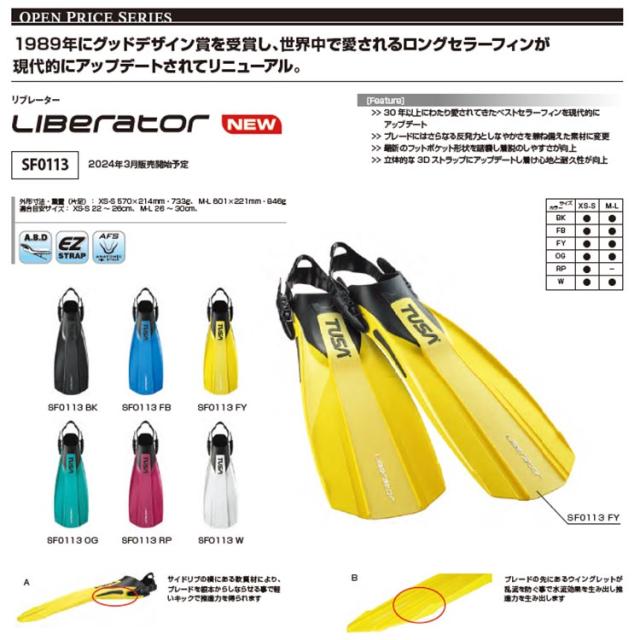 [ TUSA ] SF0113 + DB0204 フィンとブーツの2点セット_2