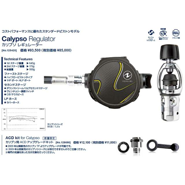 [ TUSA ] BC0103B + カリプソ + ダイブコンピュータ ( IQ1203 ) 重器材5点セット ネット限定_5