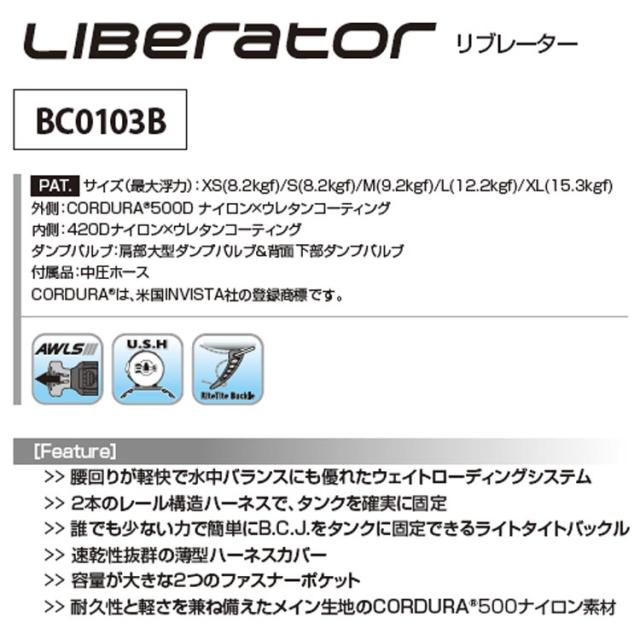 [ TUSA ] BC0103B + Bism RK4200IP 重器材4点セット_3