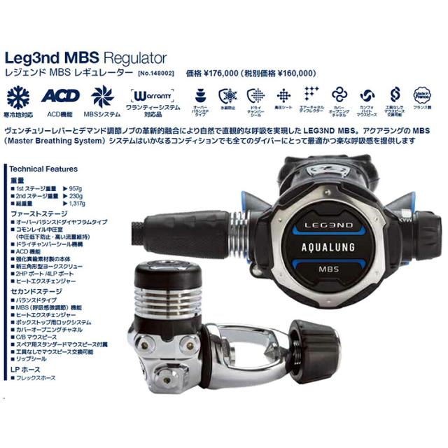 [ アクアラング ] ウェーブ AQUALUNG WAVE BC + レギュ LEGEND MBS + ダイブコンピュータ ( i330R ) ダイビング重器材5点セット_2