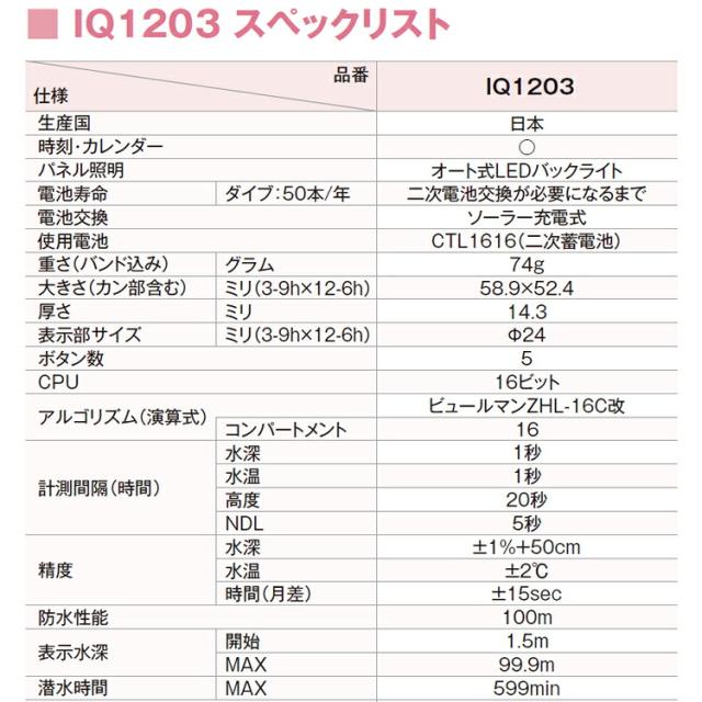 [ TUSA ] BC0103B + カリプソ + ダイブコンピュータ ( IQ1203 ) 重器材5点セット ネット限定_10