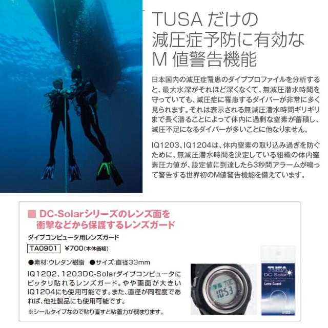 [ TUSA ] BC0103B + カリプソ + ダイブコンピュータ ( IQ1203 ) 重器材5点セット ネット限定_13