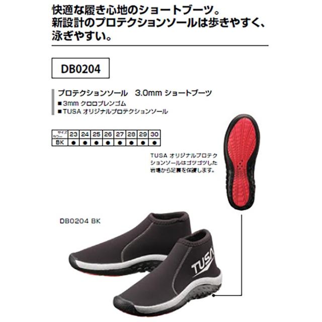 [ TUSA ] SF0113 + DB0204 フィンとブーツの2点セット_4
