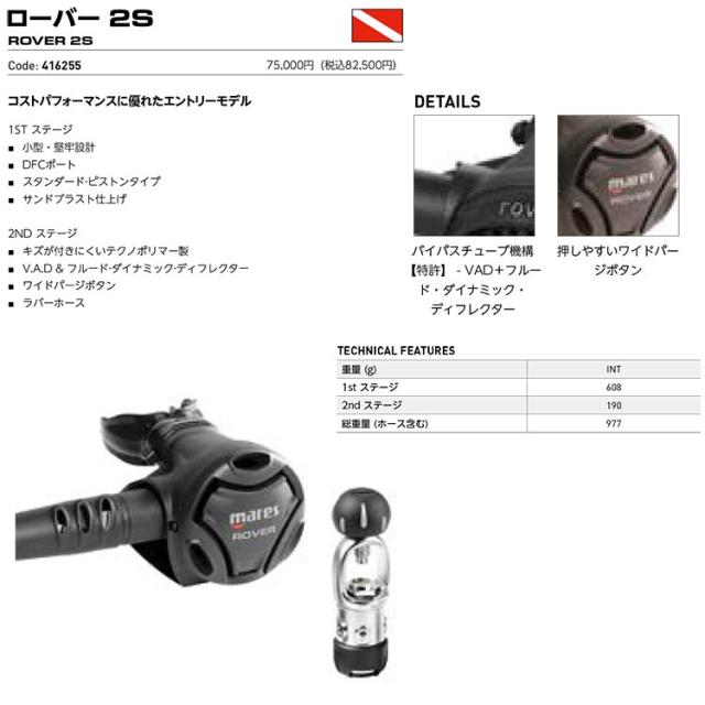 [ TUSA ] BC0103B + Rover 2S 重器材4点セット ネット限定_5