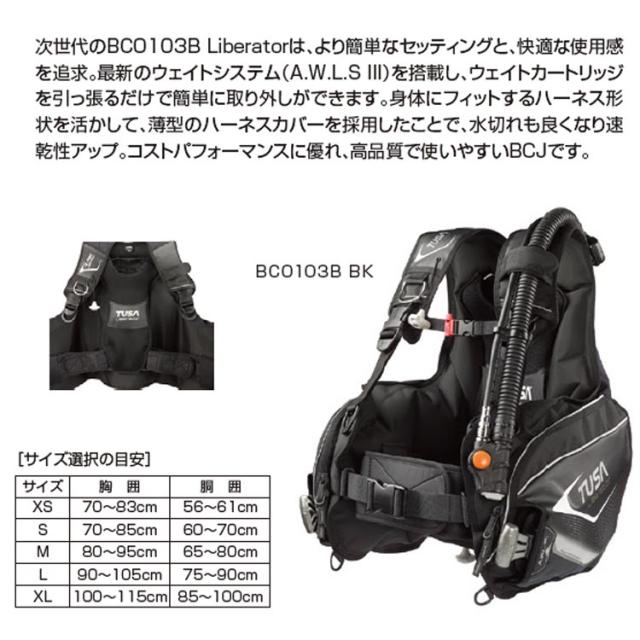 [ TUSA ] BC0103B + カリプソ + ダイブコンピュータ ( IQ1203 ) 重器材5点セット ネット限定_3