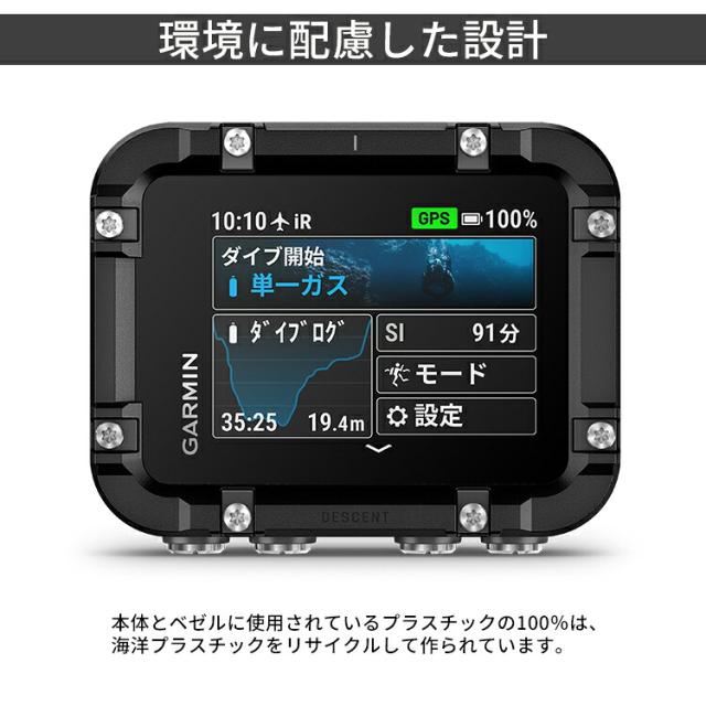 [ GARMIN ] ガーミン Descent X30 GPS内蔵 充電式 010-03982-10 ダイブコンピューター_7