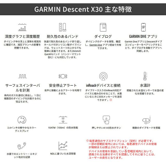 [ GARMIN ] ガーミン Descent X30 GPS内蔵 充電式 010-03982-10 ダイブコンピューター_8