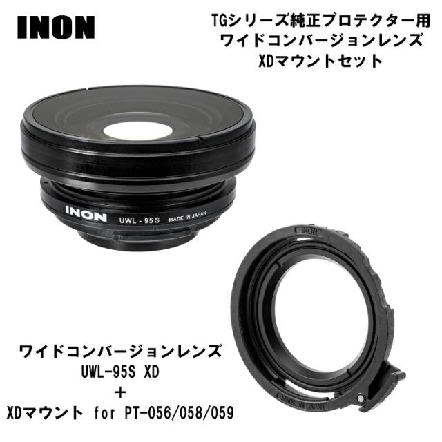 [ INON ] UWL-95S XD マウントセット [ UWL-95S XD / XDマウント for PT-056/058/059 ]_1