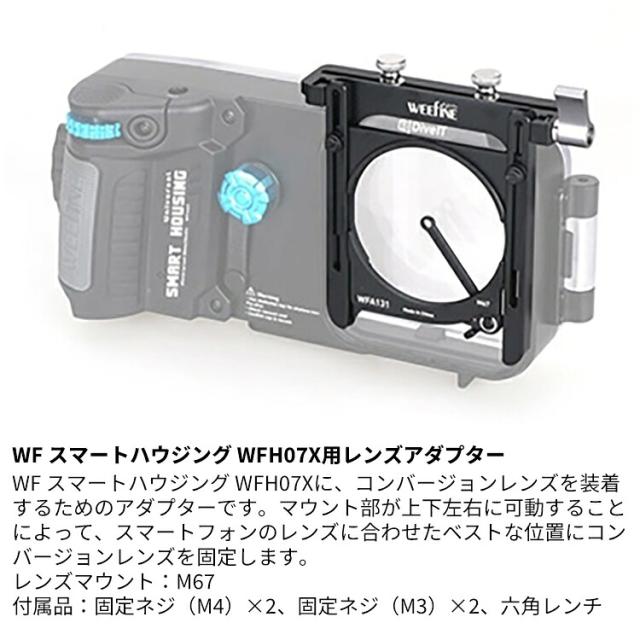 [ fisheye ] フィッシュアイ WEEFINE WF フリップレンズアダプターLH-01 #21727_1