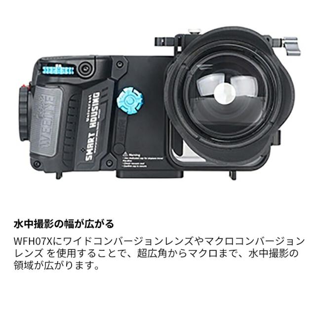 [ fisheye ] フィッシュアイ WEEFINE WF フリップレンズアダプターLH-01 #21727_2