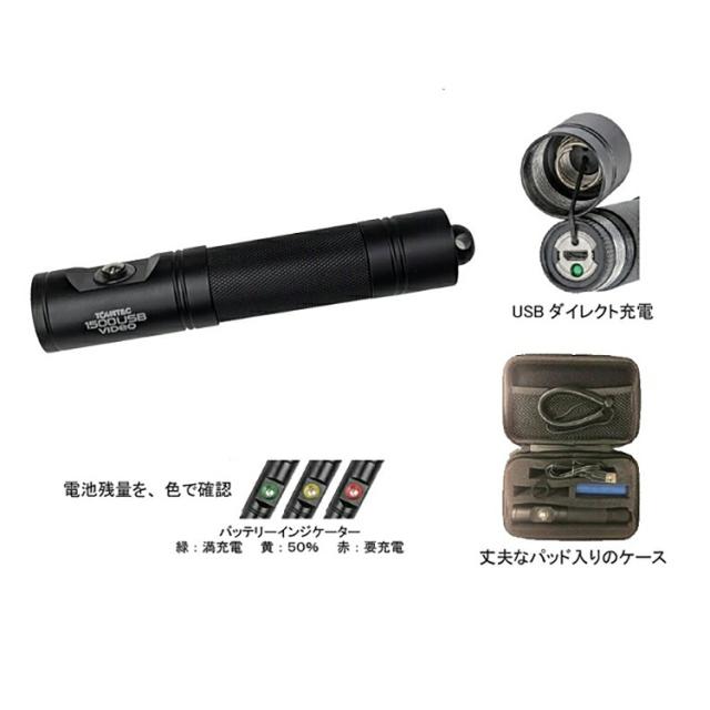 [ TOVATEC ] FUSION 1550 ライト 水中ライト MU-8169 ダイビング_2