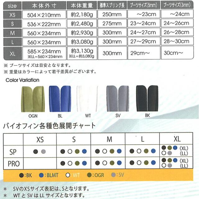 ダイビングフィン [ 日本潜水機（アポロ） ] アポロスポーツ バイオフィンプロ bio-fin pro ラバーストラップ仕様 apollo