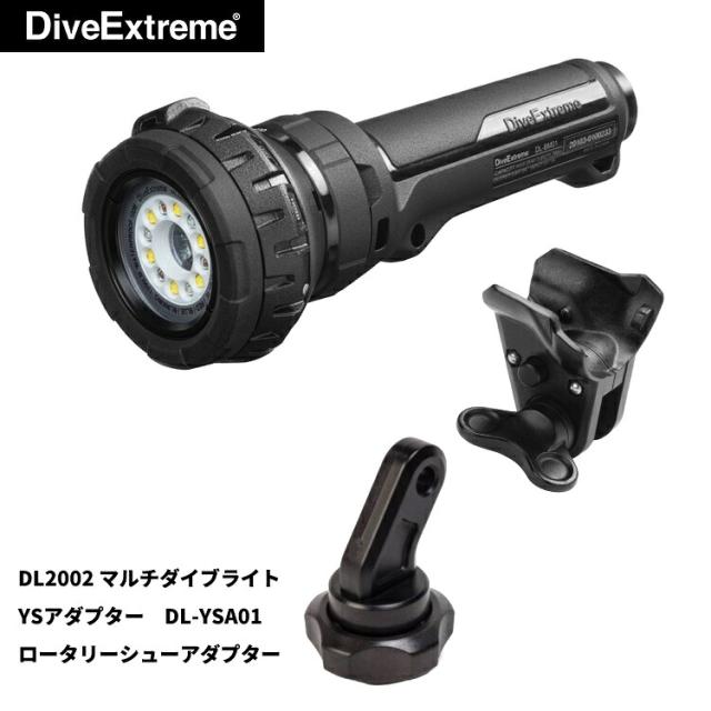 [ DiveExtreme ] DL2002 マルチダイブライト YSアダプター・シューベースセット [ DL2002 / YSアダプター / ロータリーシューアダプター2 ]_1