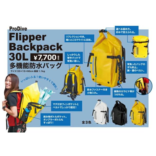 LONGHIKER Flipper Backpack 30L スノーケリングリュック_12